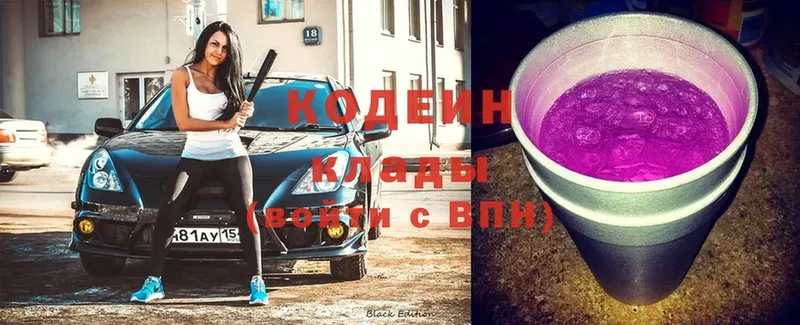 где можно купить наркотик  Павловск  Кодеин напиток Lean (лин) 