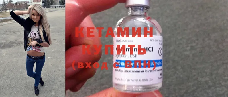 mega как зайти  цена   Павловск  КЕТАМИН ketamine 